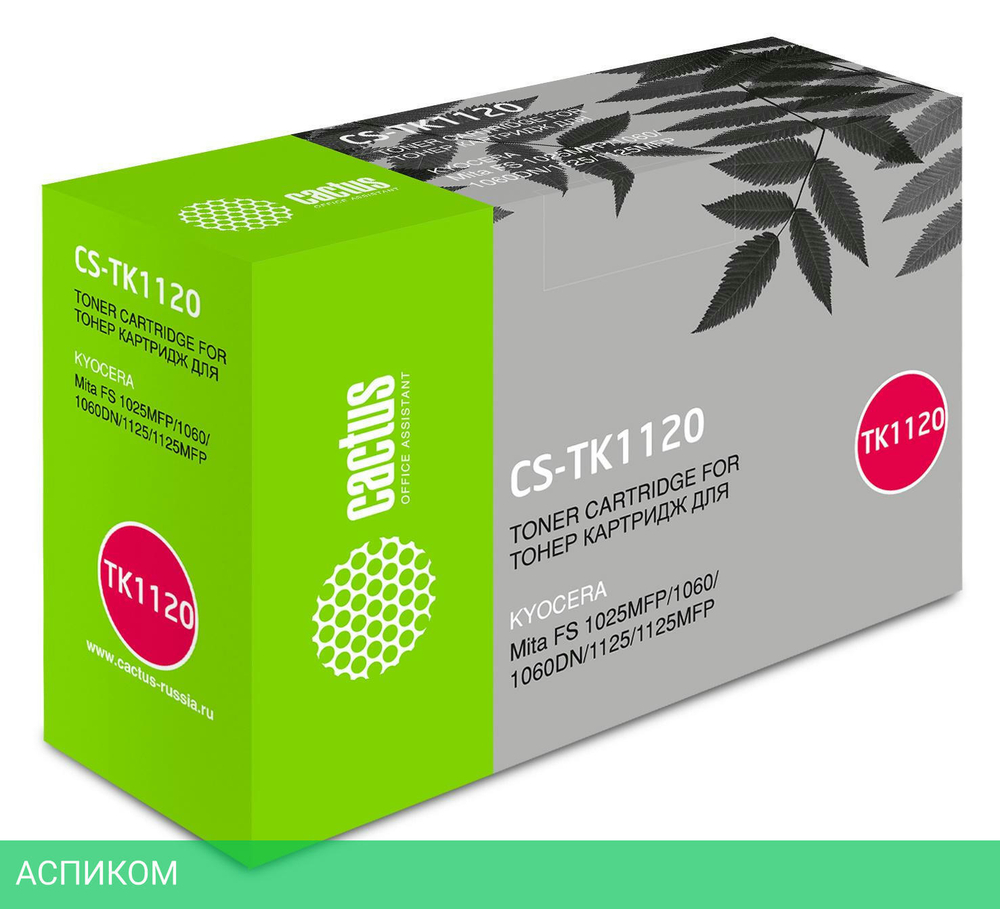 Картридж Cactus CS-TK1120 Black