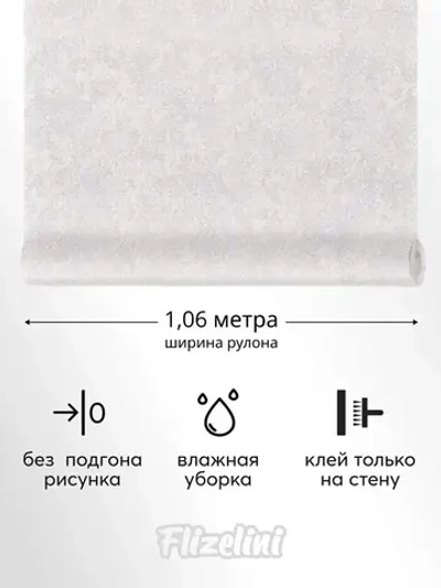 Обои виниловые, антивандальные, штукатурка серая с перламутром, антивандальные, для коридора, Rich (Flizelini, 1903-63)