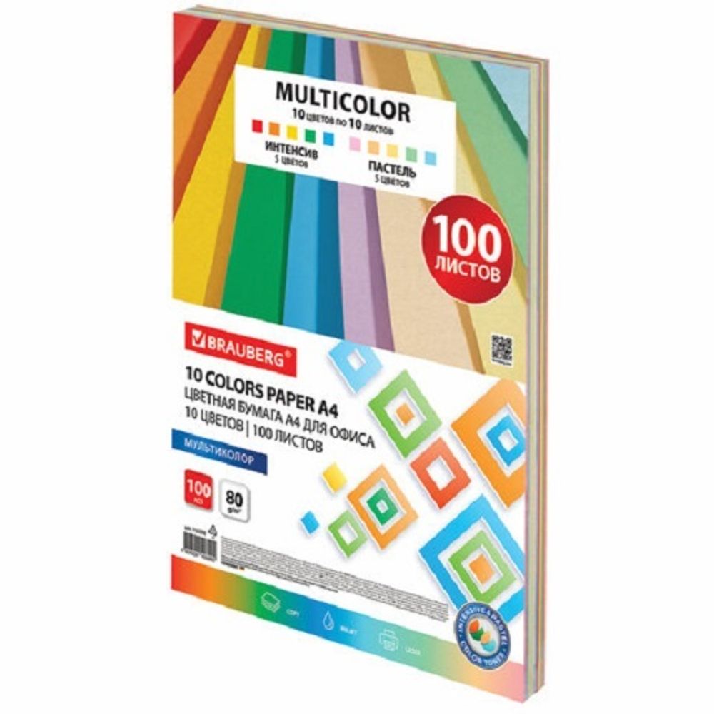 Бумага цветная mix 10цв, 100л, А4, 80г/м2, Brauberg Mullticolor