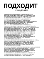 ножка 4117651900 Beko