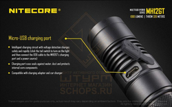 Фонарь Nitecore MH12GT