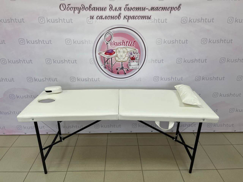 Массажный стол Стандарт 180/60