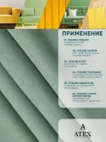 Ткань Канвас для штор