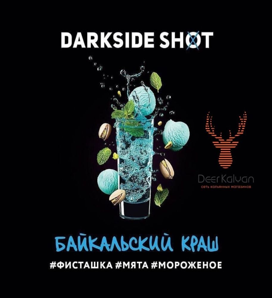 Dark Side Shot &quot;Байкальский краш&quot; (Фисташка, Мята, Мороженое) 30 гр.