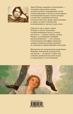 Синдром Петрушки