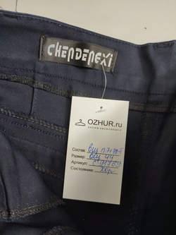 Брюки на каждый день 44 размер