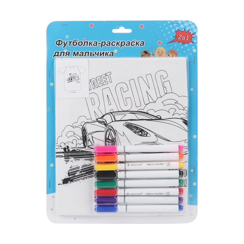 Набор раскраска для мальчика