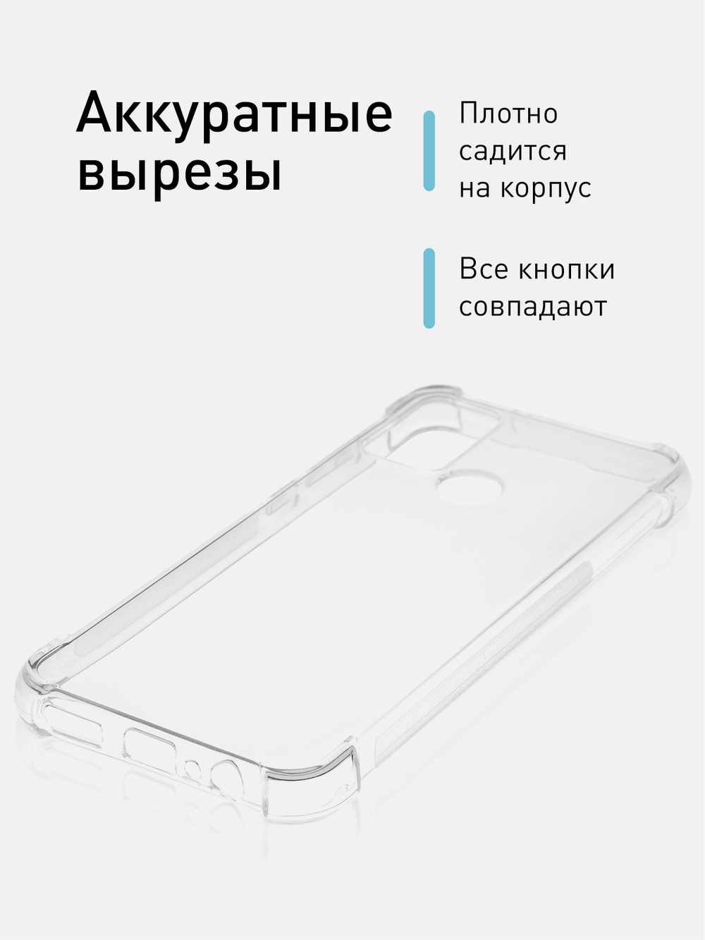 Чехол ROSCO для Honor 9A оптом (арт. HW-H9A-HARD-TPU-TRANSPARENT)