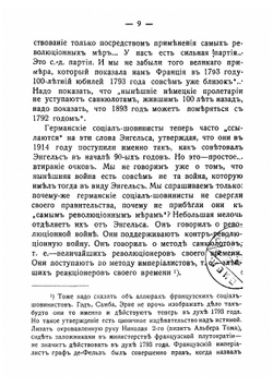 Второй Интернационал и проблема войны. Отказываемся ли мы от наследства? | Зиновьев Григорий Евсеевич