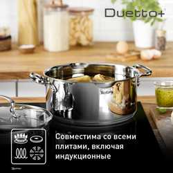 Кастрюля с крышкой Tefal Duetto+ 2.9 л 20 см G7194456