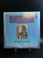 LP Франц Шальк - Дирижеры. Из Сокровищницы Мирового Исполнительского Искусства. Виниловая пластинка 12 дюймов. Мелодия СССР 1982 год.