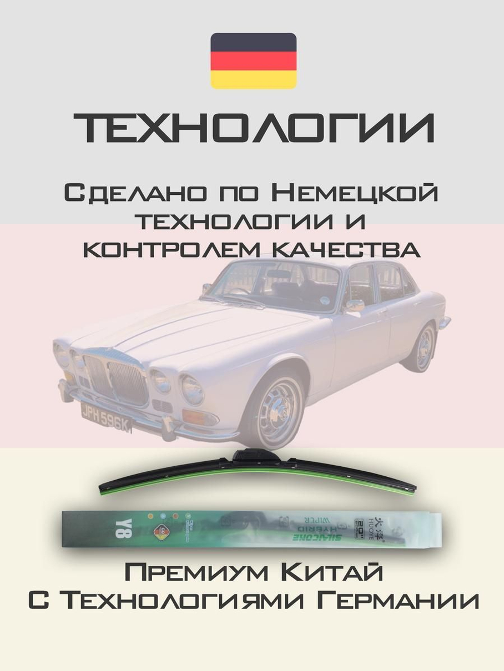 Щетки стеклоочистителя HUOYE Y8 400/400 мм на Daihatsu Hijet | Hook/J-Hook