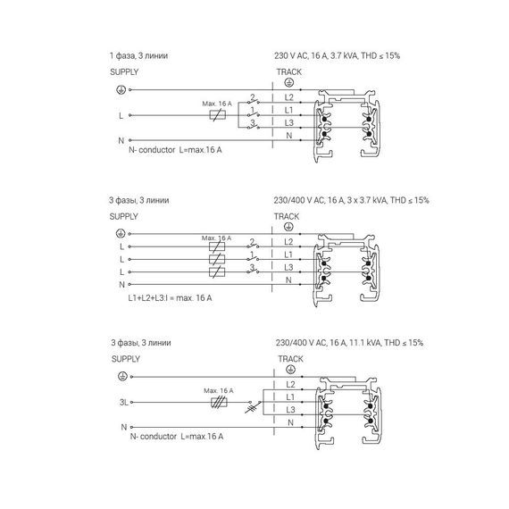 Шинопровод трехфазный Nowodvorski Ctls Track 8716