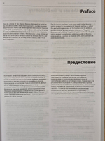 Oxford Russian Dictionary англо-русский и русско-английский словарь