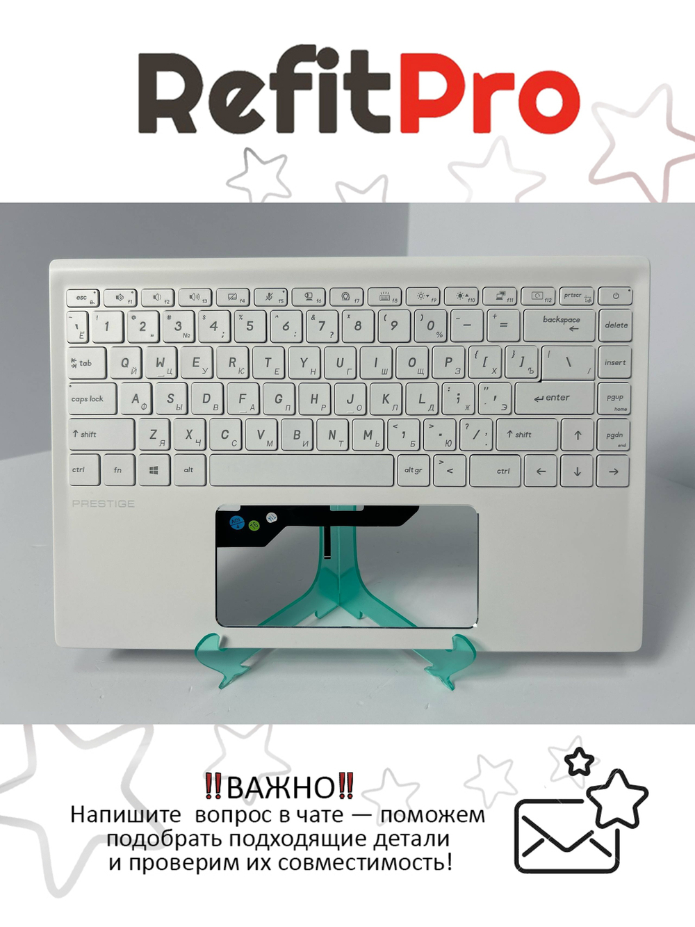 Верхняя панель с клавиатурой (топкейс) для ноутбука MSI Prestige 14 A10/белая (957-14C112E-C15)