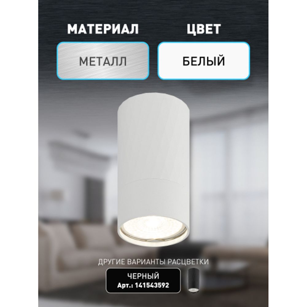 Светильник настенно-потолочный спот ЭРА OL31 WH MR16 GU10 IP20 белый | Накладные светильники