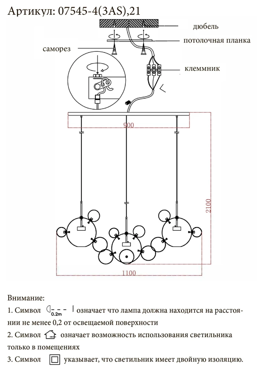Подвесной светильник Kink Light ГАЛЛА 07545-4 (3AS),21