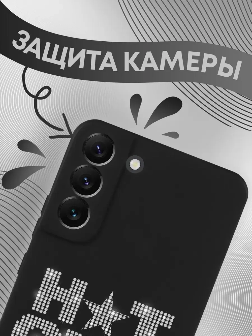 Чехол на Samsung S22 Plus