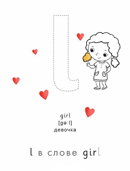 Супербуквы. Английский алфавит