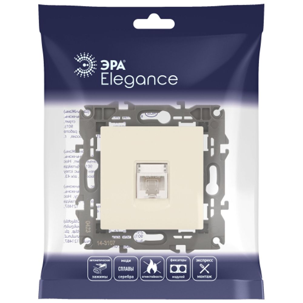 Розетка ЭРА Elegance 14-3107-02 информационная RJ45 IP20 слоновая кость | Эра Elegance