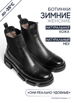 Челси Freedom W730M