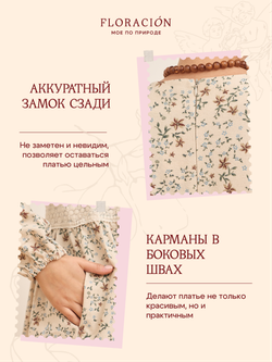 Платье с кружевными вставками