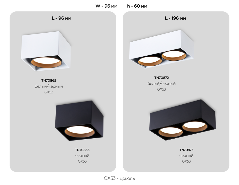 Ambrella Накладной точечный светильник GX53 GX Standard tech TN70866