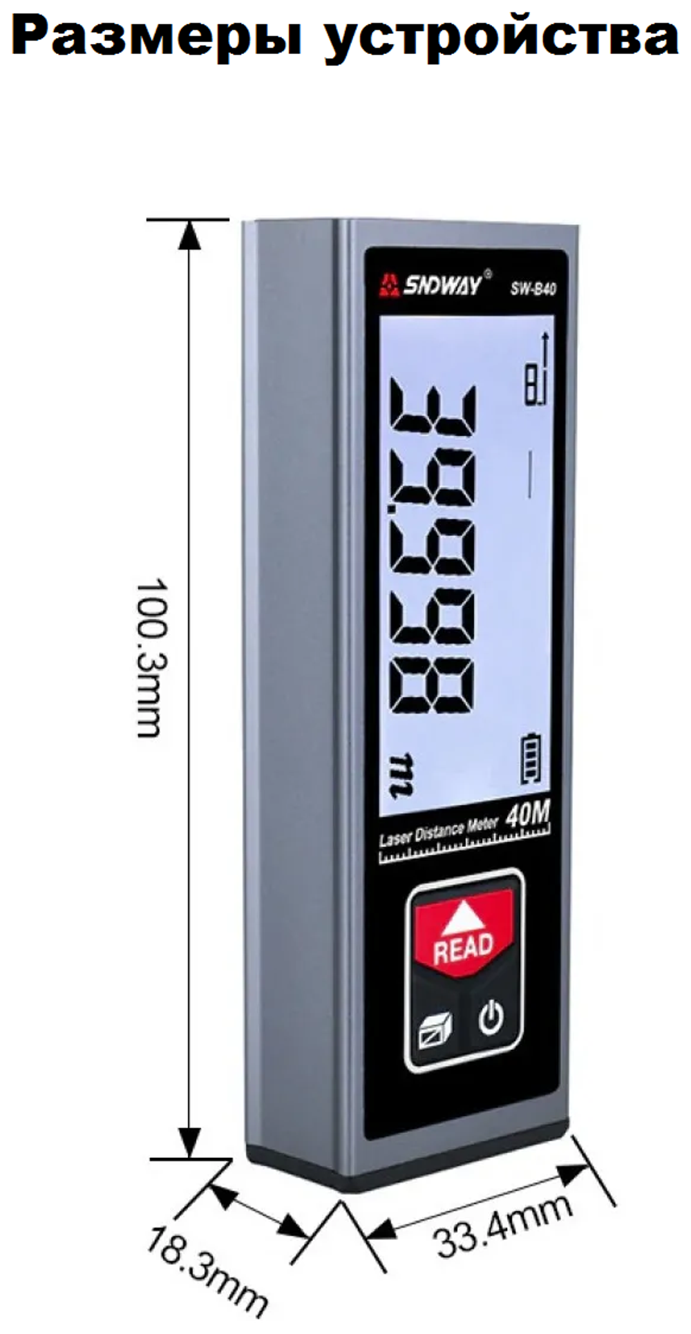 ДАЛЬНОМЕР ЛАЗЕРНЫЙ SNDWAY SW-B60
