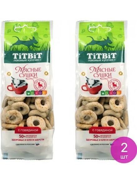 TiTBiT Лакомство Мясные сушки с говядиной 100 г(2уп.)