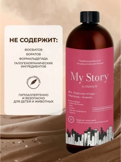 Кондиционер для белья парфюмированный малина ананас 1000 мл