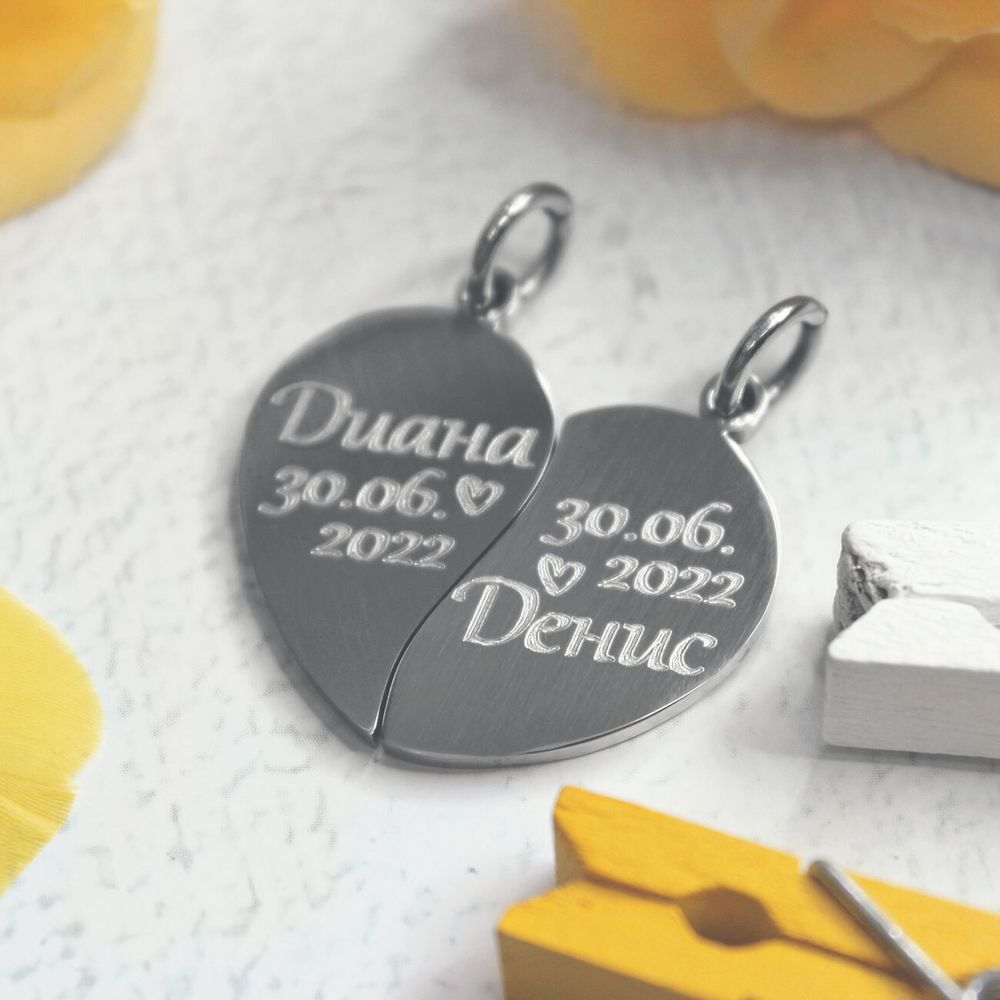 Парные подвески Две половинки сердца с гравировкой имен на заказ