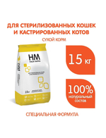 Корм сухой полнорационный Наша Марка, для стерилизованных кошек и кастрированных котов, специальная формула, 15 кг