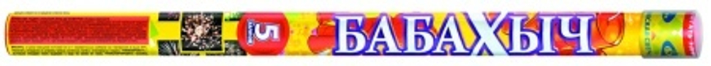 Римская свеча Бабахыч (0,8*5) 5 эффектов.
