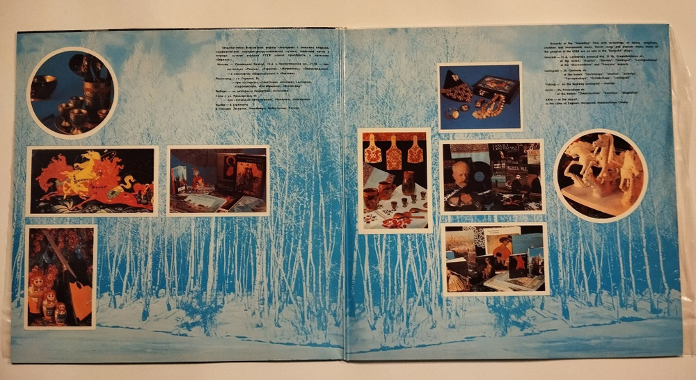 Винтажная виниловая пластинка LP Сборник Souvenir Beriozka Сувенир Березка (СССР 1974)