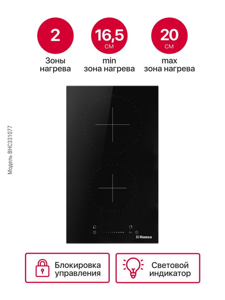 Электрическая панель Hansa BHC331077