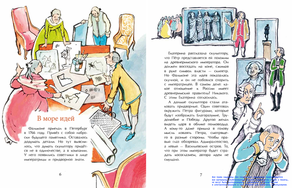 Медный всадник. Главный всадник Петербурга