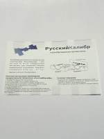 Калиброванная измерительная пластиковая проволока РусскийКалибр 5 отрезков диапазон измерений 0,02 - 0,1мм цвет синий