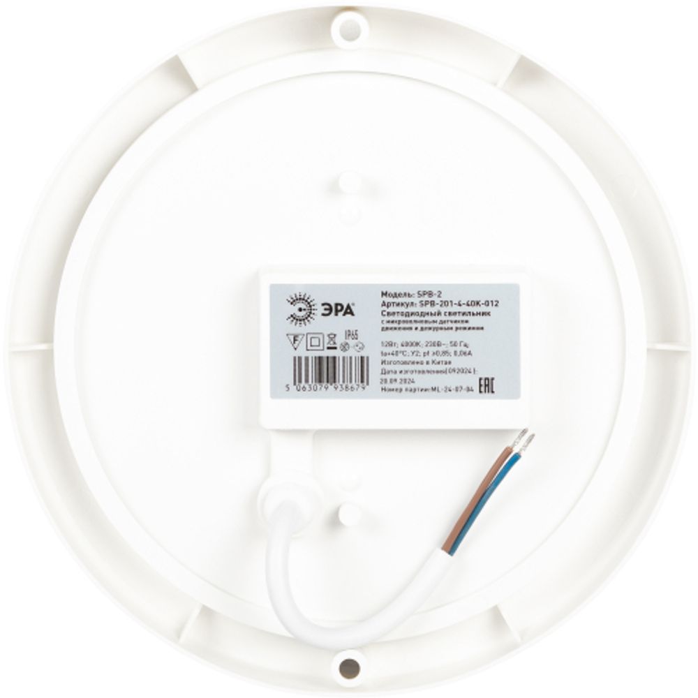 Светильник ЖКХ светодиодный ЭРА SPB-201-4-40K-012 12Вт 4000К IP65 D155 круглый дежурный режим СВЧ датчик