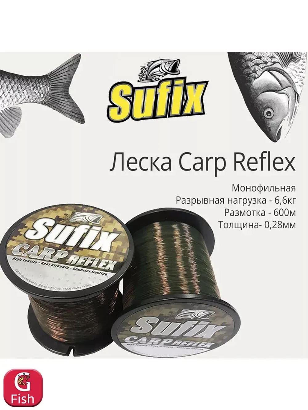 Полиэстровая леска рыболовная Carp Reflex 0,25 мм 1 шт