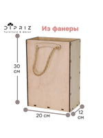 Подарочная коробка из фанеры