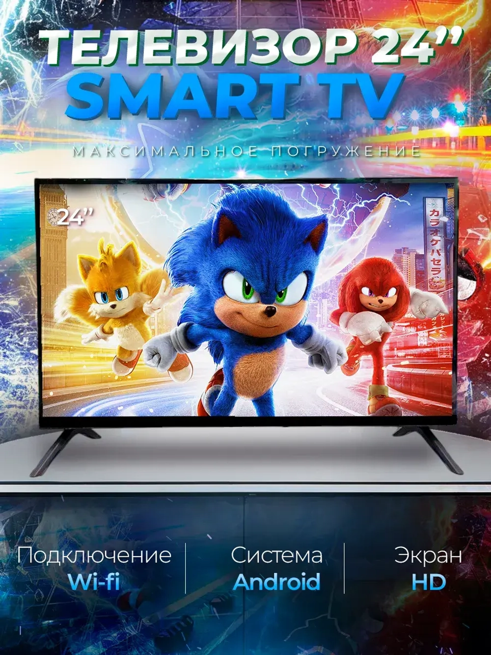 Телевизор 24" Smart TV Android Wi-Fi для кухни