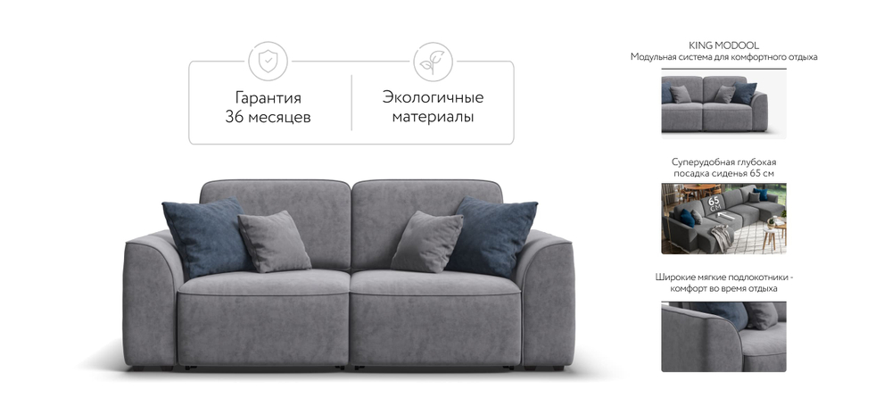 Диван Кинг Модуль Велюр Роял агат