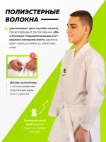 Кимоно спортивное для карате 170 см