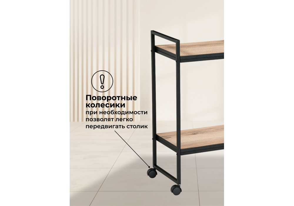 Журнальный стол Woodville Ранд 50х30х75 делано