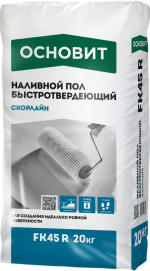 65 ОСНОВИТ СКОРЛАЙН FK45 R  наливной пол 20кг
