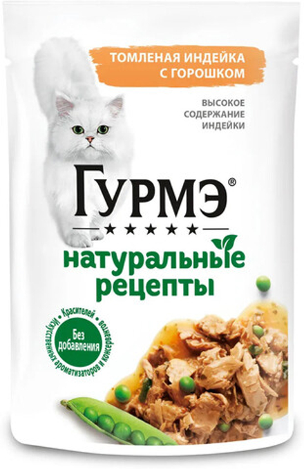 Gourmet, Натуральные рецепты, Индейка с горошком, 75 гр.