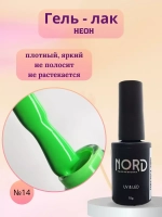 Гель - лак Неон №14 8мл