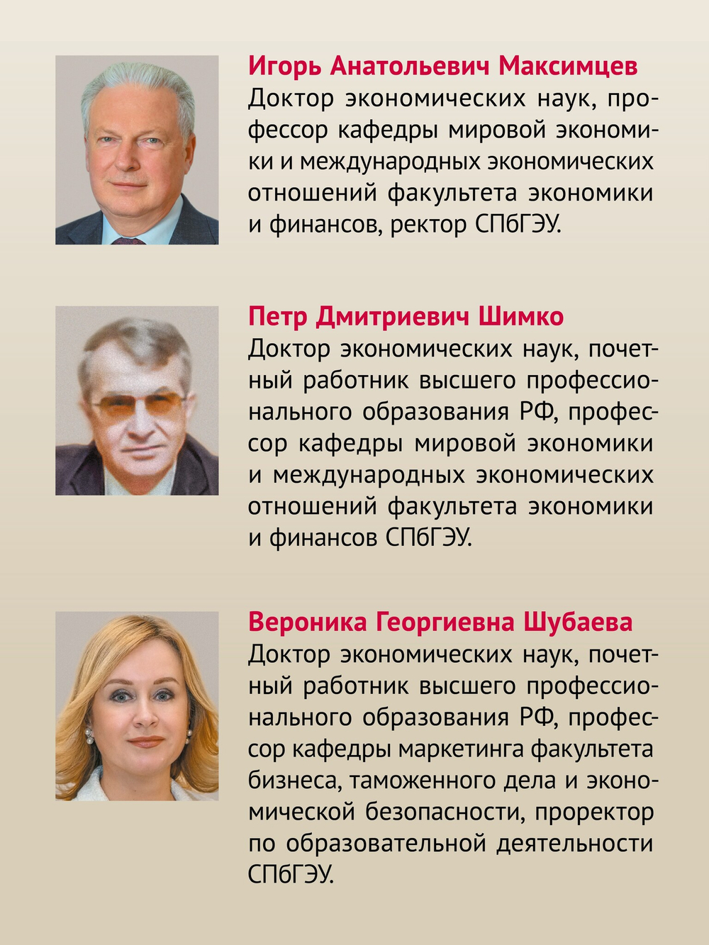 Международная экономика: теория и практика. Учебник для вузов