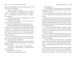 Возвращение ковчегов