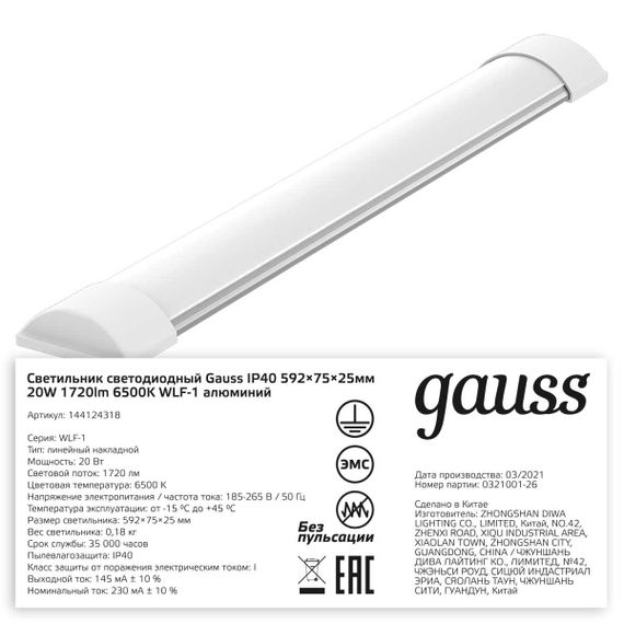 Потолочный светодиодный светильник Gauss 144124318